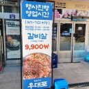 우대포 고덕역점 | 우대포 고덕역점 솔직 방문 후기