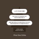 소나무치과의원 이미지