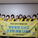 효자1동 경로당 전북도민일보