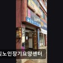참빛공원 | [안양 요양원/추천/후기/가격] 참빛노인장기요양센터 안양역 인근 편리한 요양 서비스