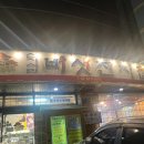 보천농장 | 올림픽공원맛집 버섯잔치집 샤브샤브 버섯이 무한리필..!