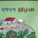 해님나라유치원 이미지