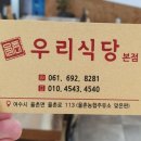 율촌왕갈비 이미지