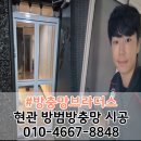 세븐일레븐 대구연경우방점 | 대구 자바라 방범창 설치 대구 현관 방범방충망 시공 후기