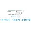 제이부동산공인중개사사무소 이미지