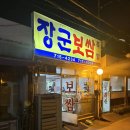장군보쌈 용산 후기 — 모듬보쌈+막국수, 이 조합이 정답이었다