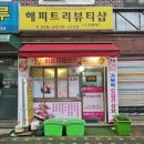 해피트리 | [도봉] 방학동 체형관리 거북목 라운드숄더 해피트리 솔직후기