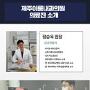 이룸내과의원 이미지