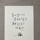 수채캘리그라피 오전반 이미지