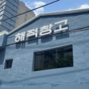 해적수산 이미지