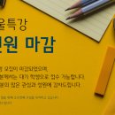 에이보프렙학원