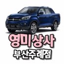 봉암자동차정비 이미지