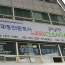 굿모닝크린 이미지