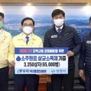 주식회사 무학