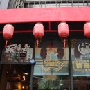 마녀의마라집 이미지