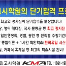 공단기고시학원 이미지