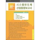 예스산업시스템 이미지