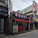 성심반점 - 의정부시 가능로125번길 18 | 성심반점