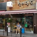 오성떡집 이미지