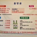 율량골 이미지