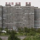 평양