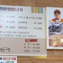 남곡리 양지석쇠불고기 이미지