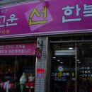 고운선한복 이미지