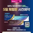 으뜸플러스안경 탄현점 이미지