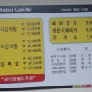 고마워감자탕 이미지