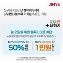 지니스안경 사상애플아울렛점 이미지