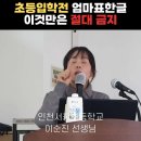 인천서창초등학교 이미지