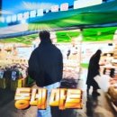 상아할인마트 이미지