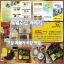 동명수산 | 동명수산 과메기 - 포항 과메기 최강 맛집 - 방송작가가 찜 한 과메기 맛집