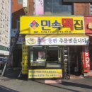 감사민속떡집 - 포천시 화동로 1048 | 감사민속떡집