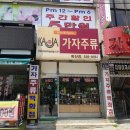 가자주류 계산점 이미지