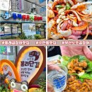 원조산곰장어집 | 오늘 저녁 뭐 먹지?) 수안동 꼼리단길 동래원조산곰장어 후기 / 입구부터 꿈틀 소주가 콸콸콸