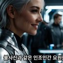 4권 34 - 야만인을 보듬고 사는 신선들 이미지