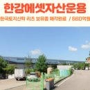 삼덕TLS
