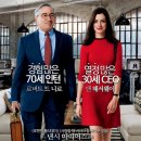 핏앤힐 (Fit and Hill) | 인턴 - 경험과 젊음의 만남
