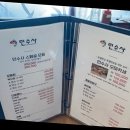 민수사횟집