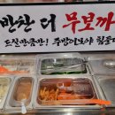 무보까국밥 이미지