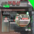 신한부동산중개법인주식회사 이미지