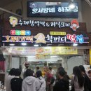 제주오메기떡 40년전통 포장부터 택배까지 할머니떡집