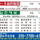 내몸에건강원