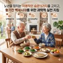 행복한 노년을 위한 나의 우울 극복방법 | 노년을 망치는 치명적인 습관 5가지와 활기찬 백세시대 실전 지침
