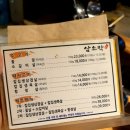 삼소락 | 사당역 고기집 삼소락 솔직후기
