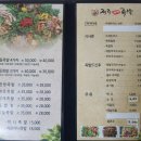 제주한방족발