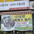 이마트24 광주삼리점 이미지