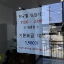 삼호당구장 이미지