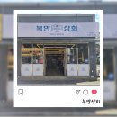 주공상회 | 포항 창포동 맛집 복만상회 육즙 가득 한돈 삼겹살과 해물 짬뽕탕 서비스